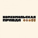 komsomolskai_pravda