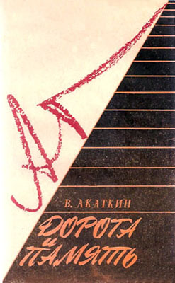 человек создан терпящим трудности. литература периода великой отечественной войны. библиотечные раритеты. бунин отзыв о василии теркине. писатель считает что.