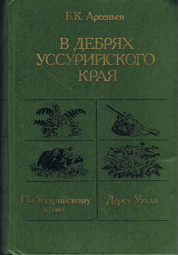 Сочинение: Человек и природа в произведениях современных авторов Астафьев, Распутин