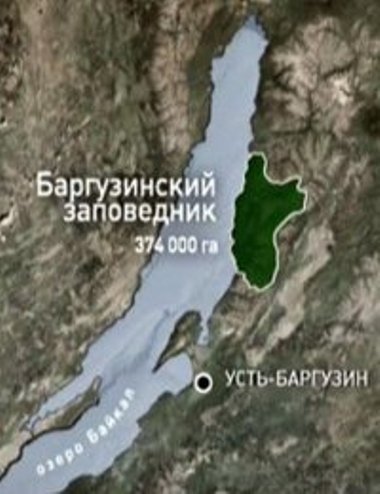 Баргузинский заповедник где находится на карте